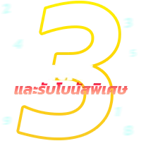 ลงทะเบียน 1kbet