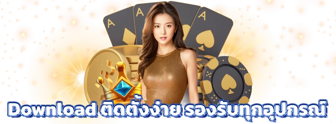 1XBET Download