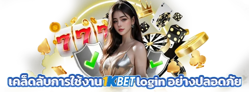 1kbet login