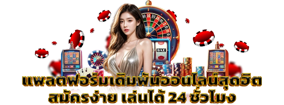 Playbet