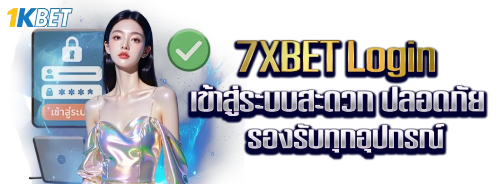 7XBET Login